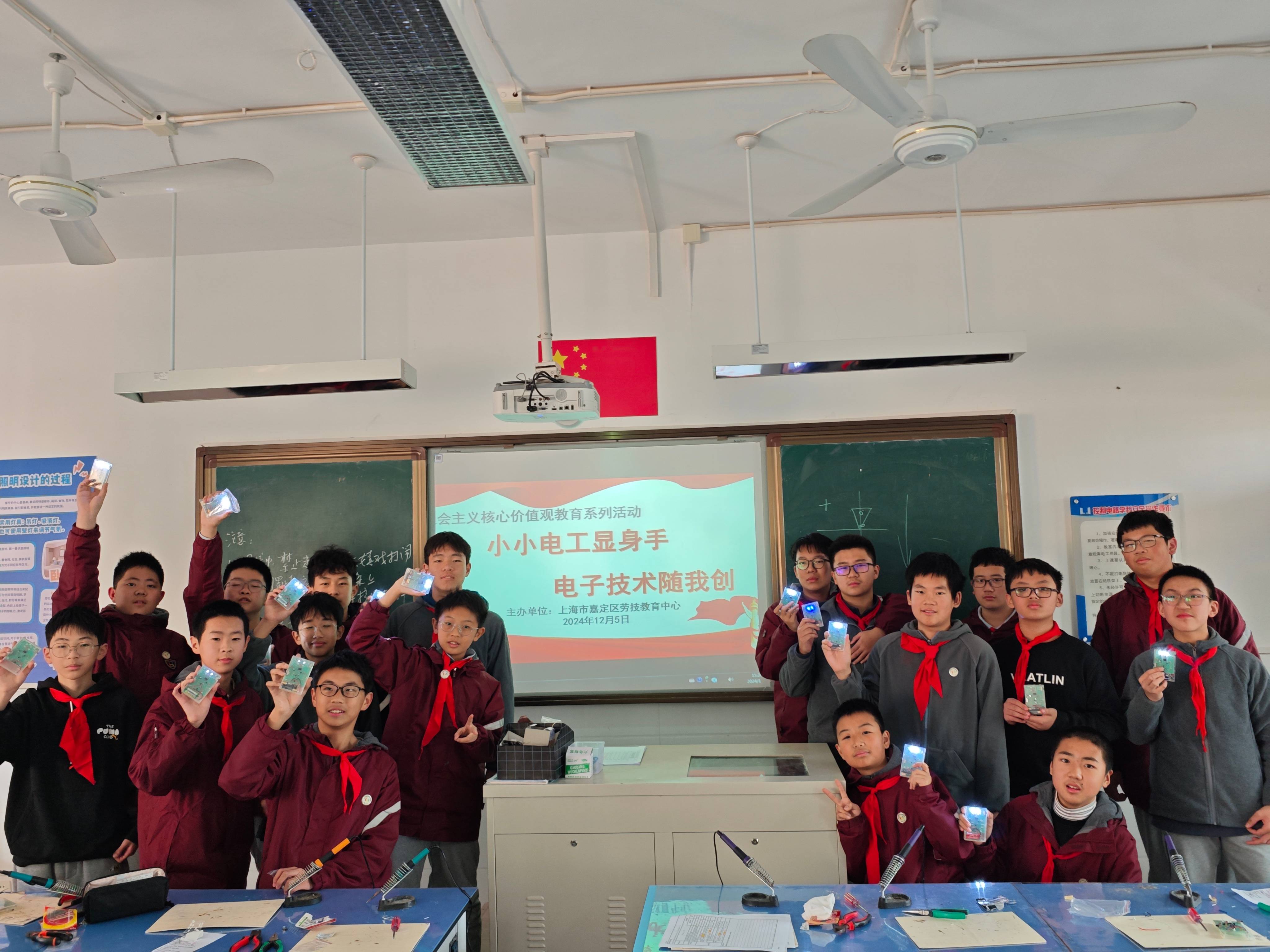 20241205-劳技中心举行社会主义核心价值观教育系列活动-小小电工显身手 电子技术随我创 (2).jpg